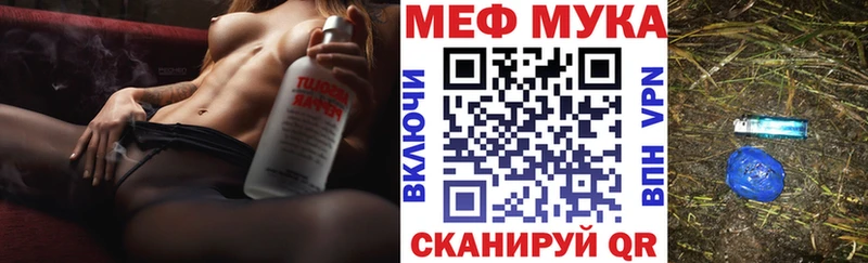гидра ТОР Зуевка Меф мука