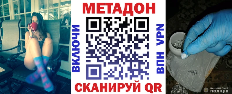 ОМГ ОМГ зеркало  Зуевка  МЕТАДОН methadone 